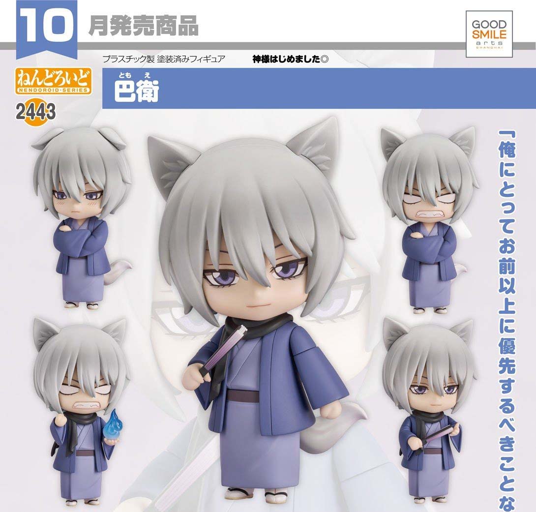 เปิดจอง : Nendoroid Tomoe