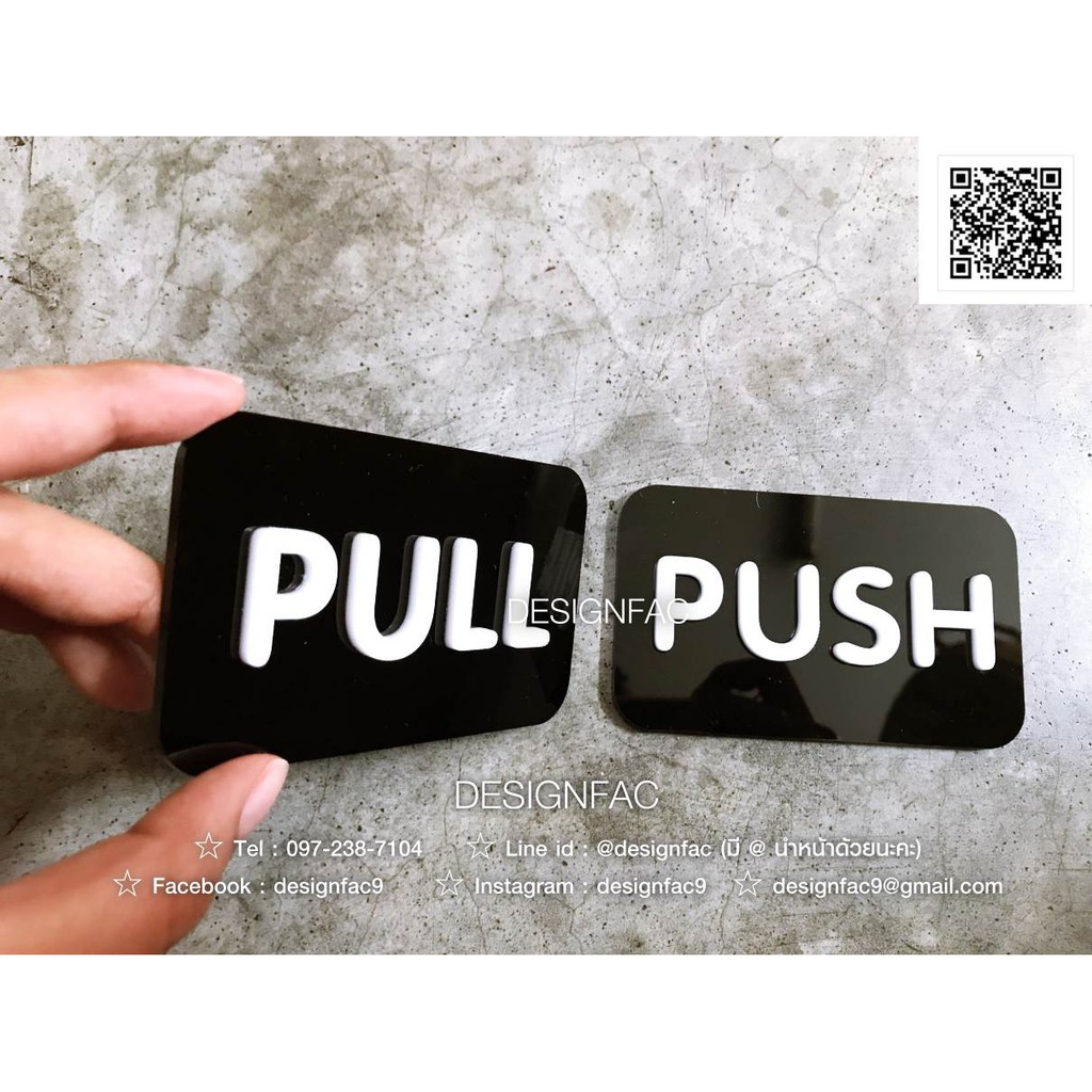 ป้ายดึง ป้ายผลัก ป้ายสัญลักษณ์ผลักดึง ป้ายอะคริลิคสวยๆ นูนมีมิติ สไตล์โมเดิร์น มินิมอล ลอฟท์