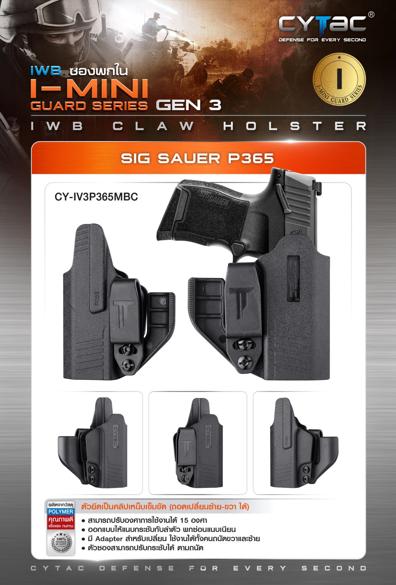 New. ซองพกใน Polymer รุ่น Sig Sauer P365 ( Cytac IWB Claw Holster ) 🌀ซองผลิตจาก Polymer ชนิดพิเศษ แข็งแรงทนทาน 🌀ตัวยึดเป็นคลิปเหน็บเข็มขัด ( ถอดเปลี่ยนซ้าย-ขวา ได้ ) 🌀สามารถปรับองศาการใช้งานได้ 15 องศา 🌀ออกแบบให้แนบกระชับกั