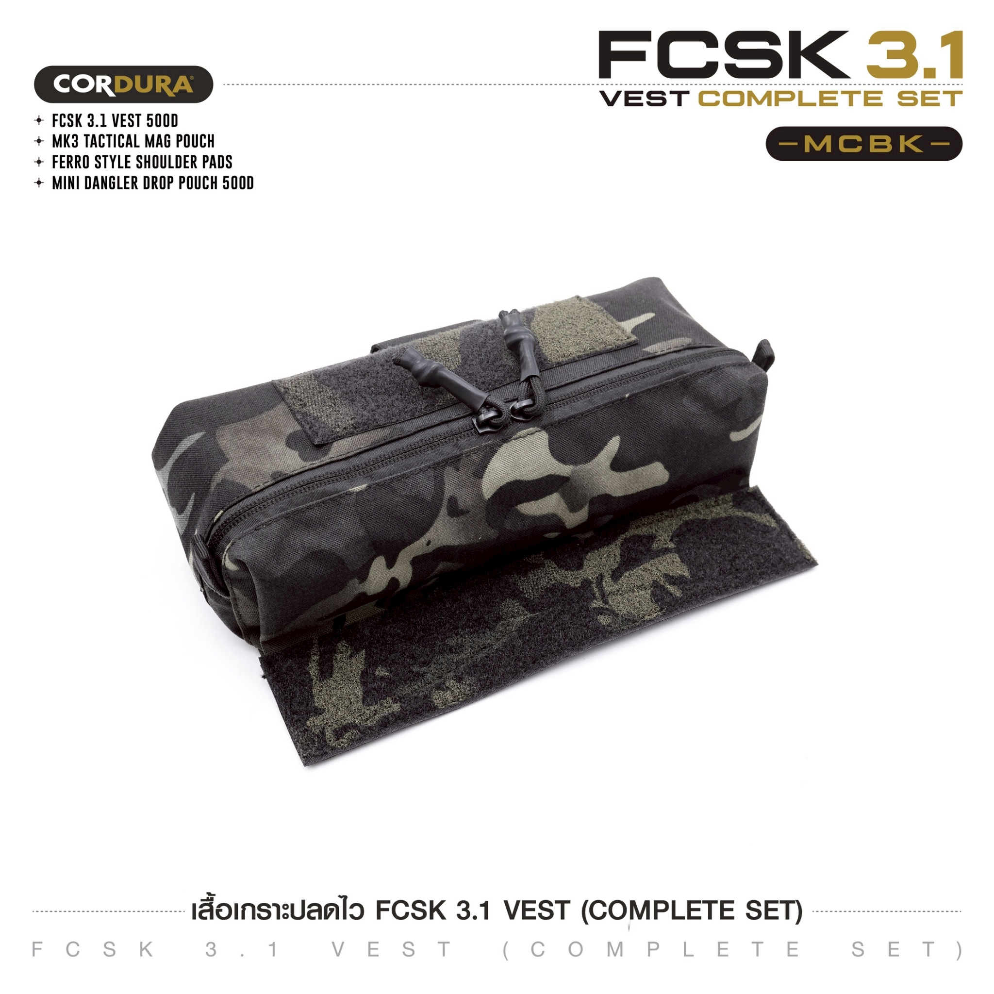 New. เสื้อเกราะปลดไว FCSK 3.1 VEST (COMPLETE SET) - FCSK 3.1 VEST 500D - MK3 TACTICAL MAG POUCH - FERRO STYLE SHOULDER PADS - MINI DANGLER DROP POUCH 500D สีพรางดำ MCBK , ไทเกอร์ Tiger