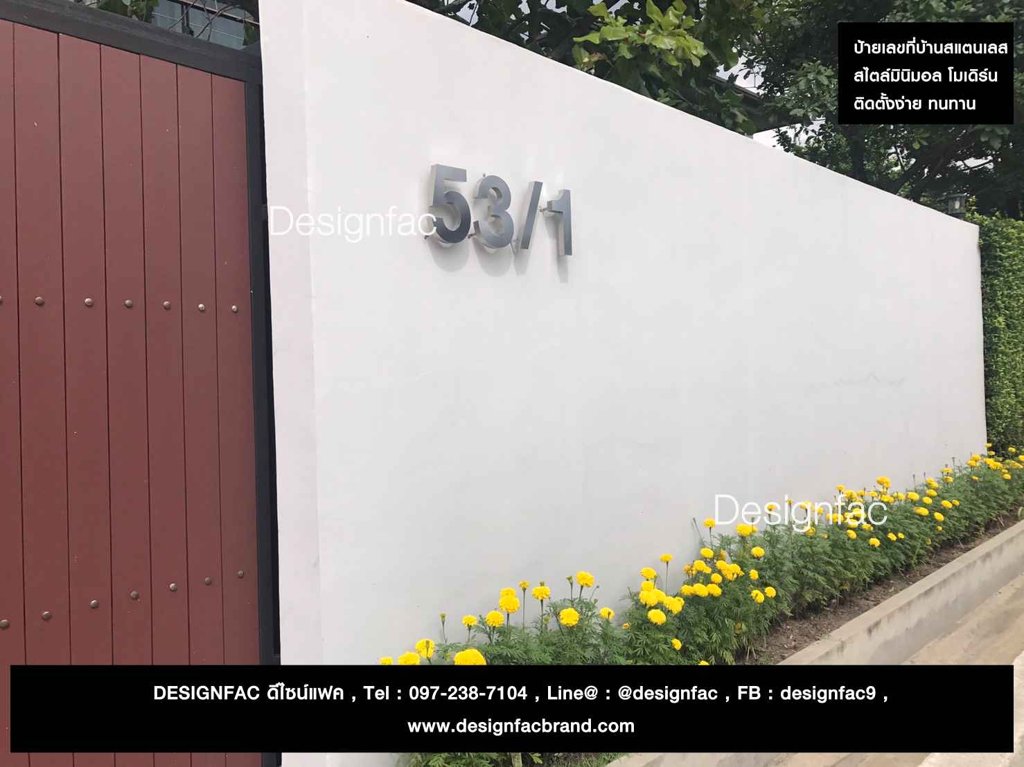 ป้ายบ้านเลขที่สแตนเลส สไตล์โมเดิร์น มินิมอล ติดกำแพง ทนทาน วัสดุคุณภาพดี!!