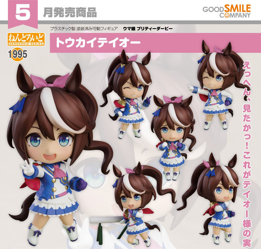 เปิดจอง : Nendoroid Tokai Teio