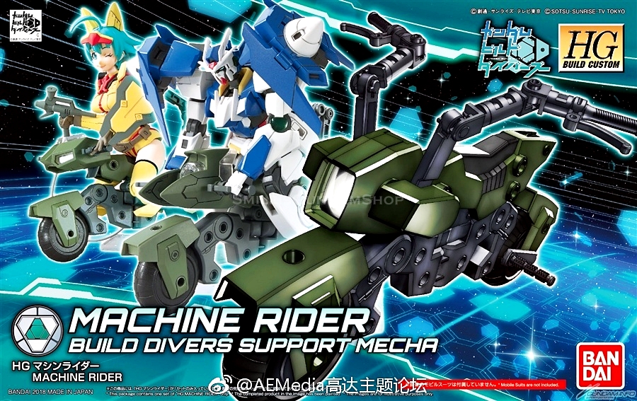 [PO]HGBC 1/144 Machine Rider[BANDAI]ส.ค.