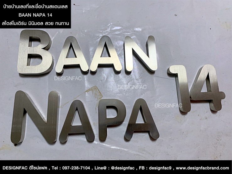 ป้ายเลขที่บ้านสแตนเลส BAAN NAPA 14 สไตล์โมเดิร์น มินิมอล สวย ทนทาน