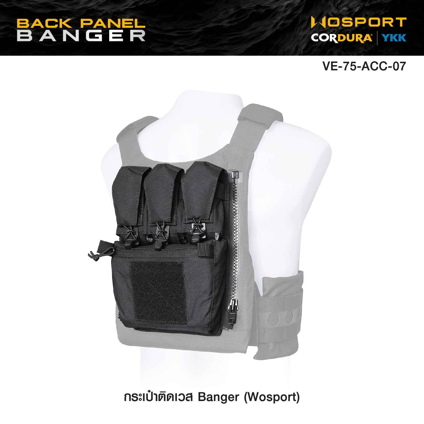 New.กระเป๋าติดเวส Banger ( WOSPORT ) Back Panel Banger [ VE-75-ACC-07 ] 🗼ผลิตจากผ้า Cordura 500D 🗼3 ช่องด้านบน ใช้ใส่แม็ก 5.56/Flashbangs/Smoke Grenades และอื่นๆ 🗼ฝาปิดสามารถเลื่อนปรับตำแหน่ง และถอดออกได้ 🗼กระเป๋าด้านล่าง ป