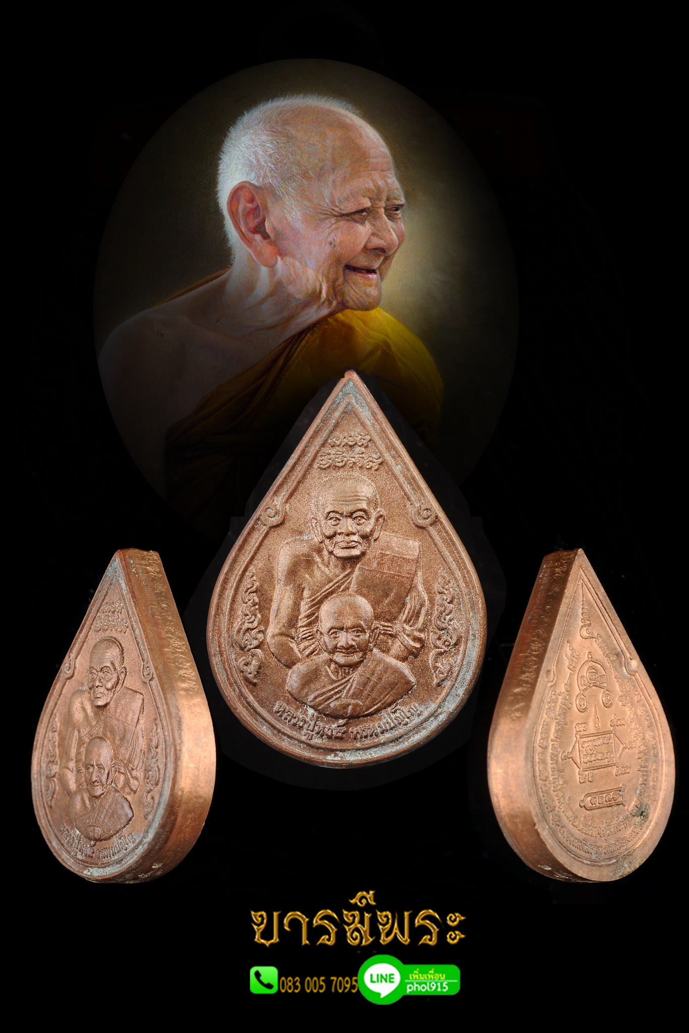 หลวงปู่หงษ์ เหรียญหยดน้ำหลวงปู่ทวดซ้อน อุดผง เนื้อสำริด รุ่นเสาร์ ๕ มหาบารมี ปี ๒๕๔๖ สร้าง 250 เหรียญตอกโค๊ต 154