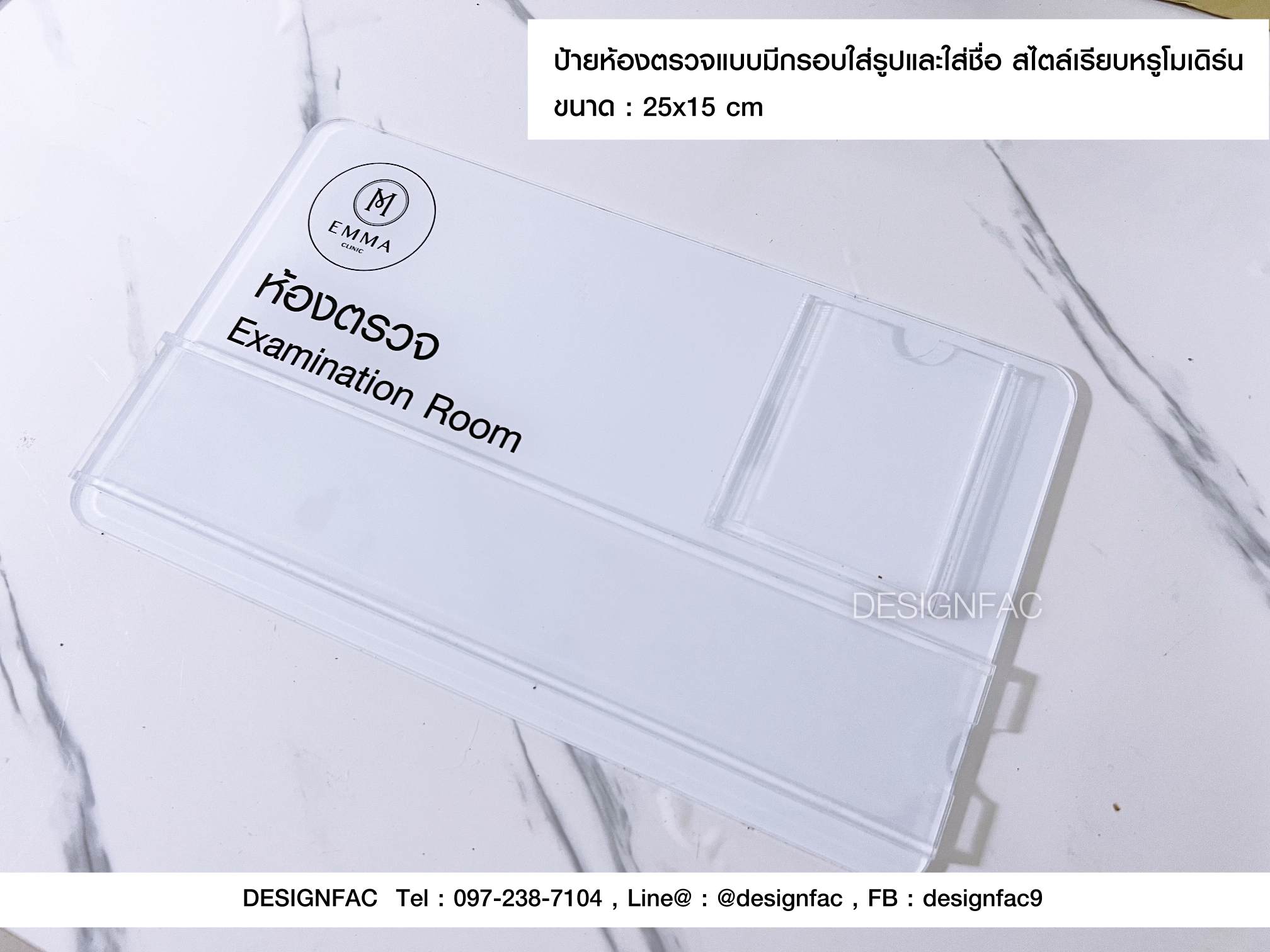 ป้ายห้องตรวจ ป้ายคลินิก ป้ายสอดชื่อ ป้ายชื่อคุณหมอ สไตล์เรียบหรู โมเดิร์น มินิมอล