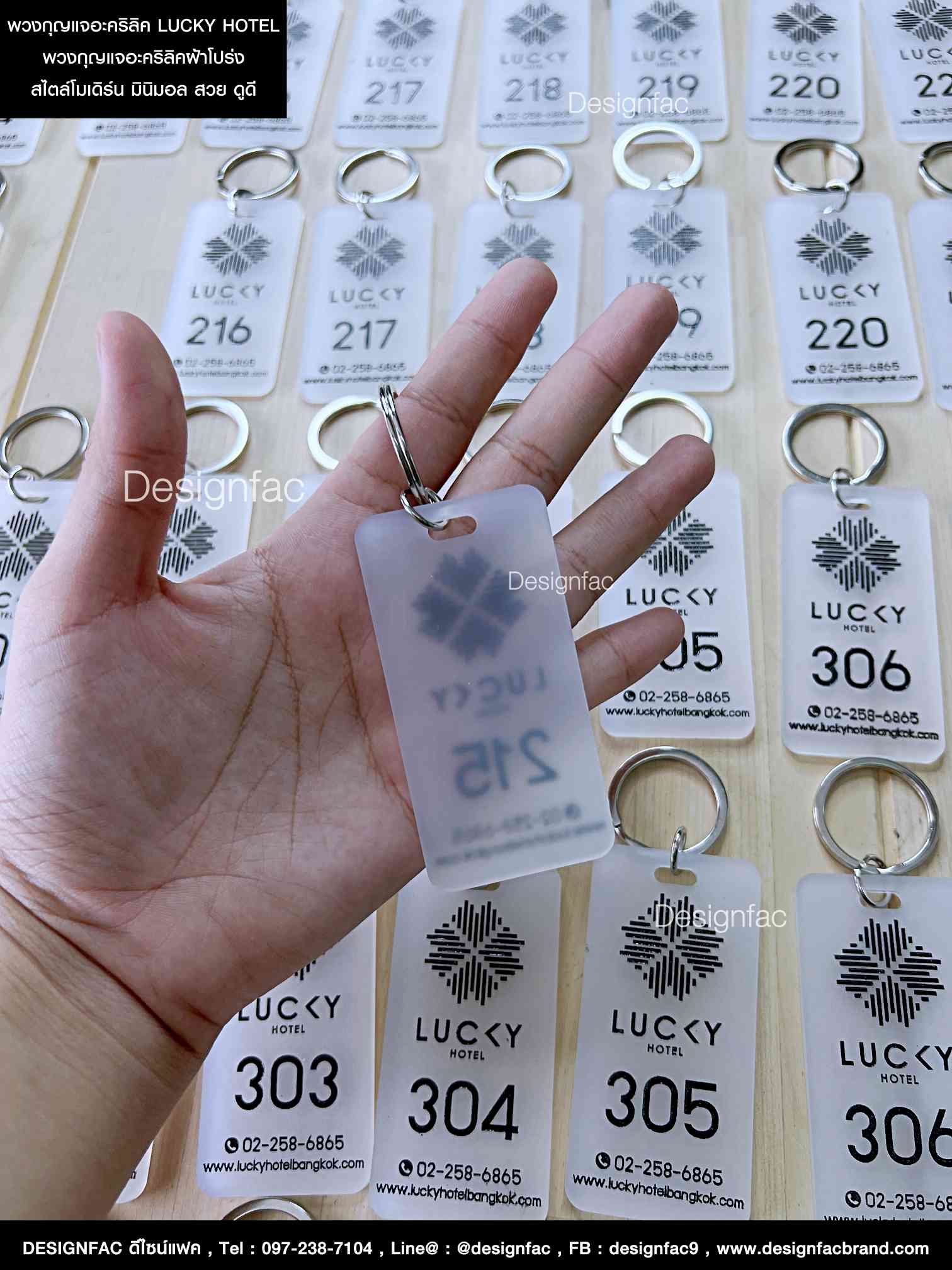 พวงกุญแจอะคริลิคฝ้าโปร่งเซาะร่องลงสีดำ LUCKY HOTEL สวย สไตล์โมเดิร์น มินิมอล