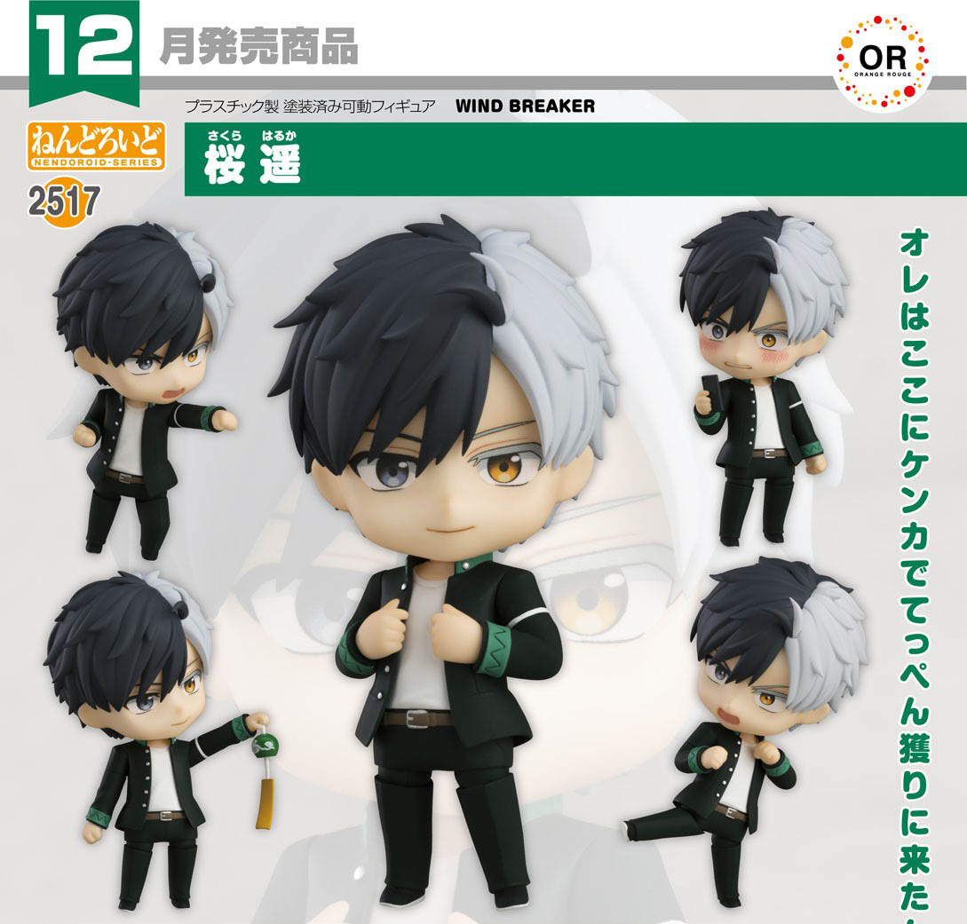 เปิดจอง : Nendoroid Haruka Sakura