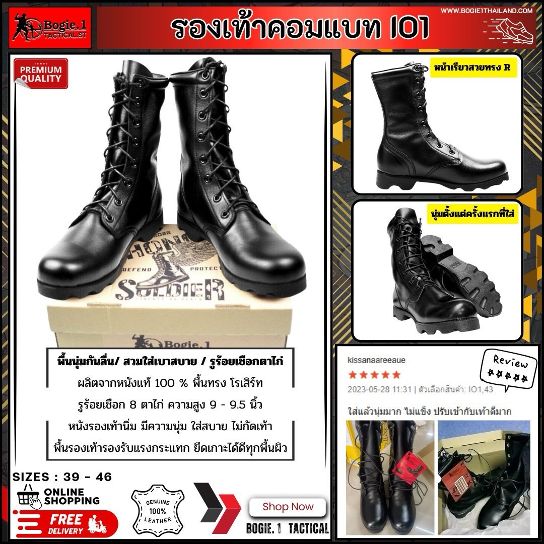 New.รองเท้า Bogie.1#คู่เดียวเอาอยู่ทุกสถานการณ์ รองเท้าที่ใช่ ใส่ได้ทุกโอกาสในทุกวันของชีวิต เซตรวม " รองเท้า Bogie.1 " >>รองเท้าคอมแบทหนังแท้ >>รองเท้าฮาฟพรีเมี่ยมหนังแท้ >>รองเท้าข้อสั้นสายตรวจหนังแท้ >>รองเท้าคัทชูหนัง