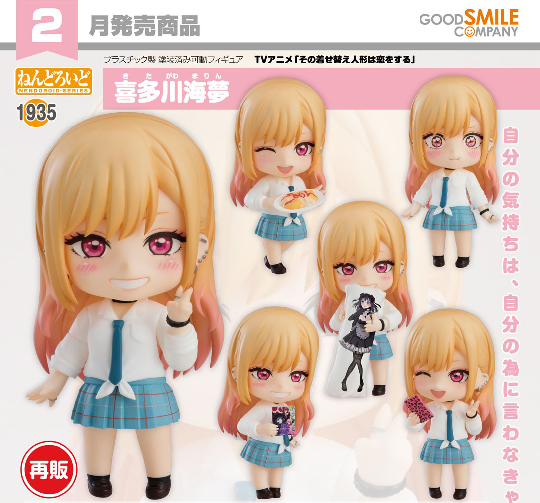 เปิดจอง : Nendoroid Marin Kitagawa (Re-run)