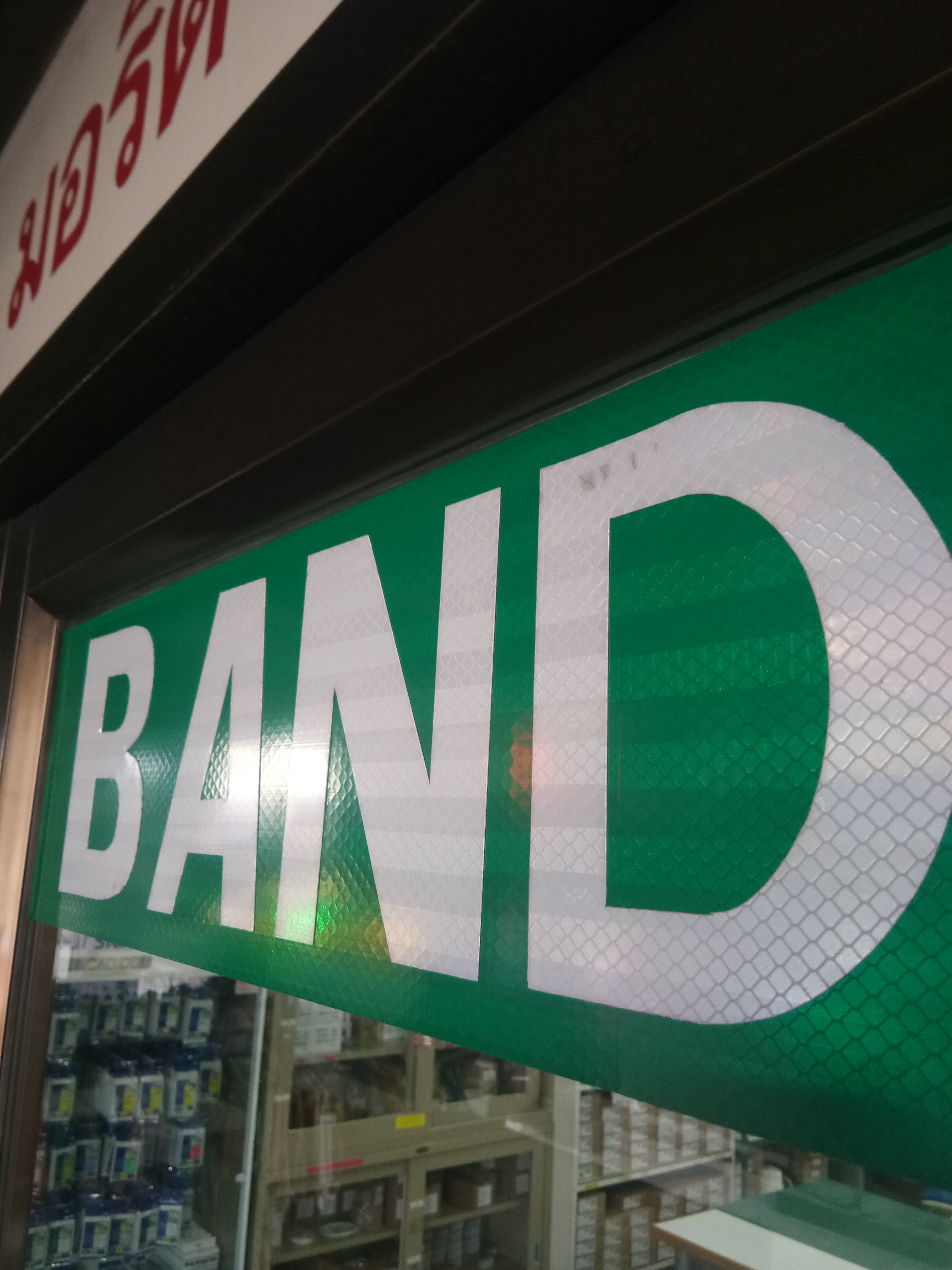 รับตัดสติ๊กเกอร์ 3M สูงสุด 48 นิ้ว ไม่ต้องต่อ ป้ายสติ๊กเกอร์