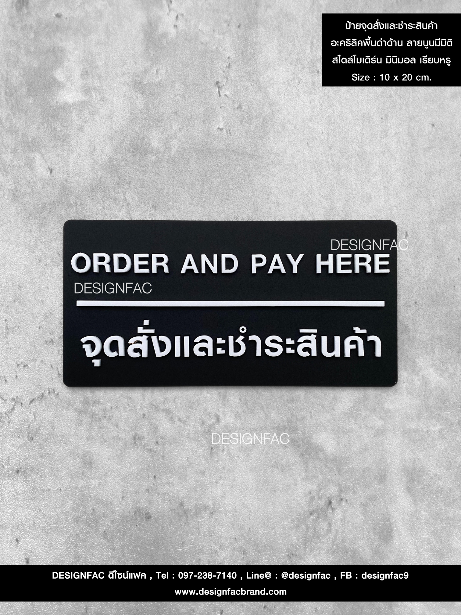 ป้ายแขวนจุดสั่งและชำระสินค้า ORDER AND PAY HERE ป้ายร้าย ป้ายคาเฟ่ร้านอาหาร สไตล์โมเดิร์น มินินอล มูจิ