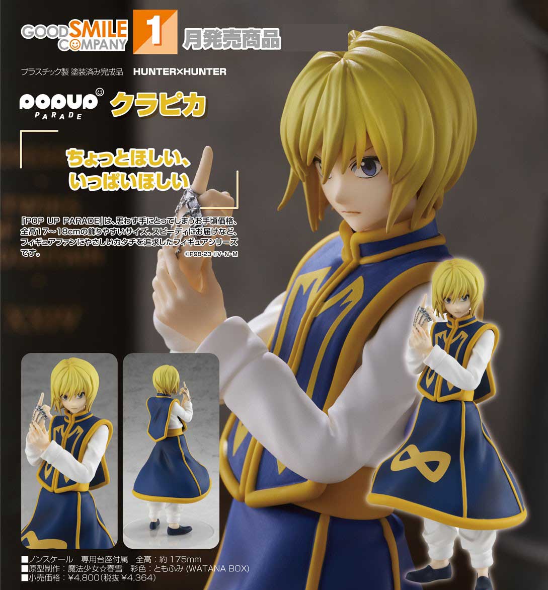 เปิดจอง : Pop Up Parade Curarpikt