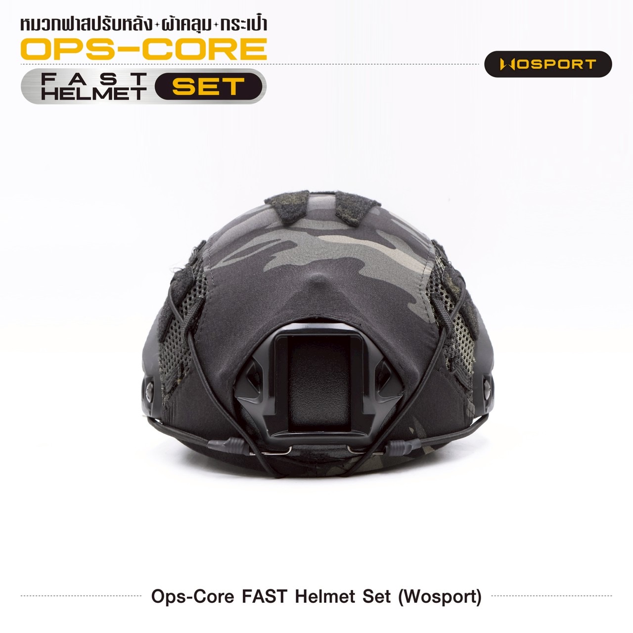 New. หมวก Ops-Core Fast Helmet Set