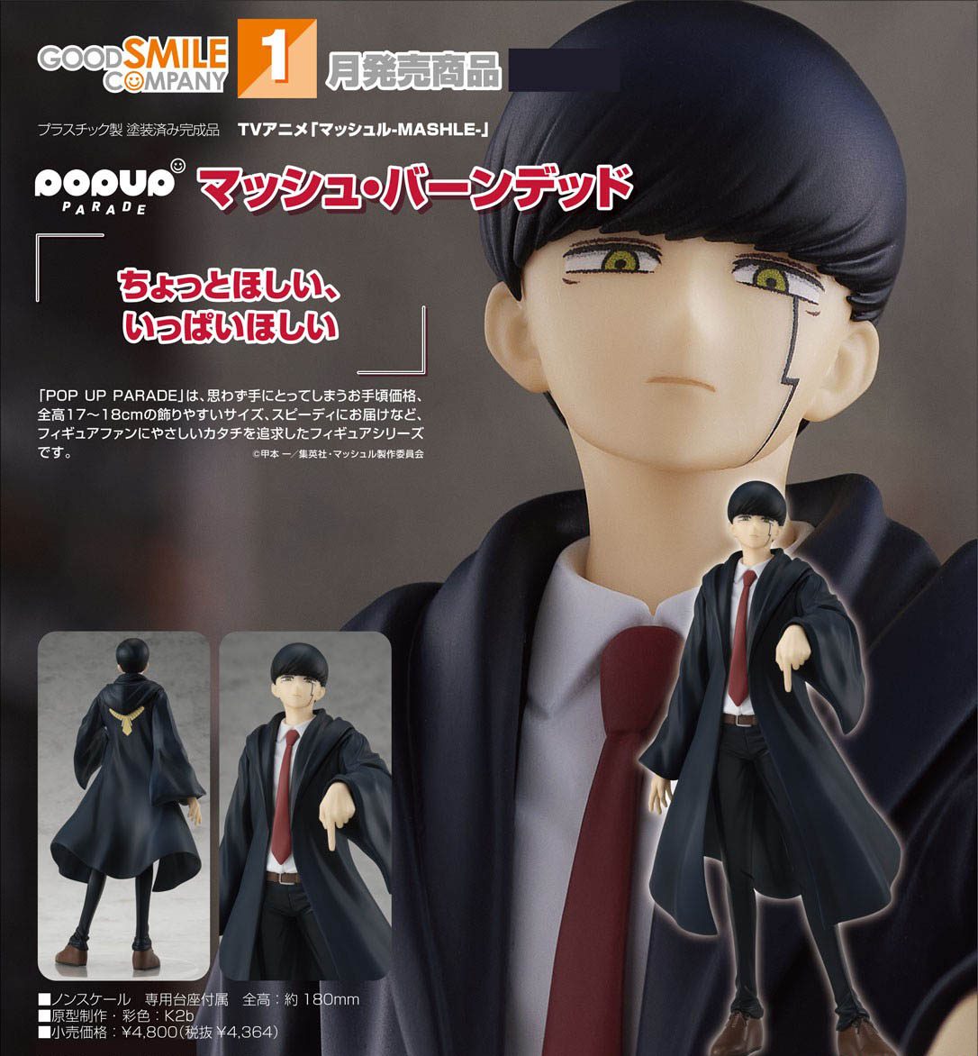 เปิดจอง : Pop Up Parade Mash Burnedead