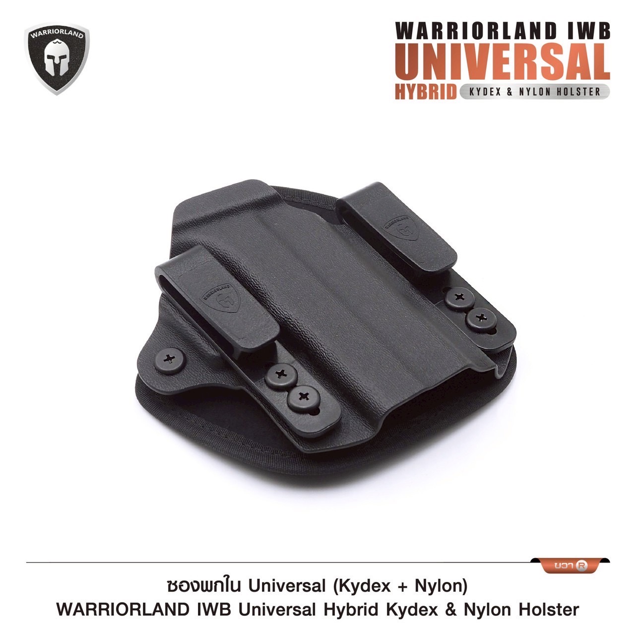 New.ซองปืนพกในซ้าย ซองพกใน Universal (Kydex + Nylon) Warriorland IWB Universal Hybrid Kydex&Nylon Holster ⭕ ใช้งานได้กับ Compact & Full size หลากหลายรุ่น ตามตารางในภาพประกอบ ⭕ ปรับใช้ เพียงปรับสกรู 5 จุด ให้กระชับตามต้องการ ⭕ ซองผลิตจาก kydex เกรดคุณภาพ ⭕