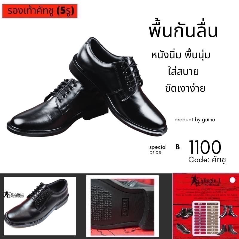 New.รองเท้าคัทชู