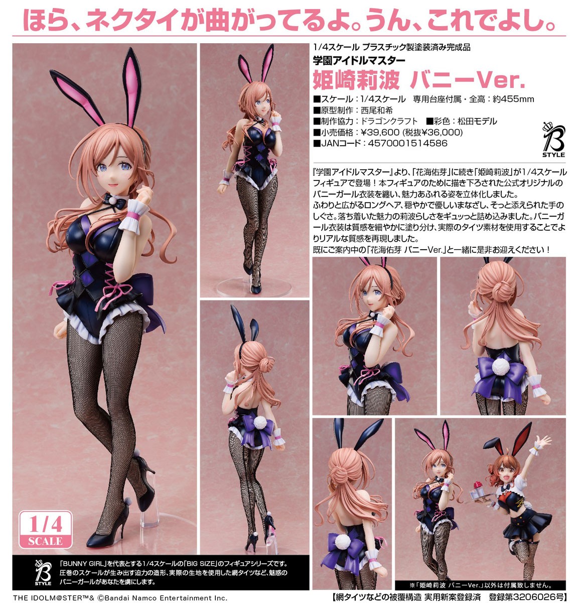 เปิดจอง : Rinami Himesaki: Bunny Ver.