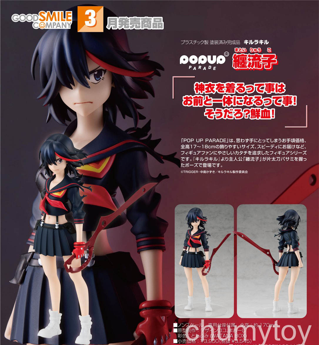 เปิดจอง : Pop Up Parade Ryuko Matoi