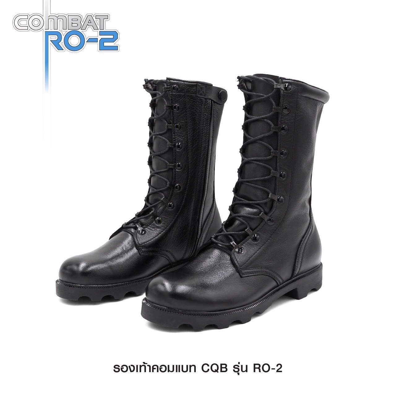 New. รองเท้า Combat CQB: RO-2# ( พื้นทรง โรเสิร์ท มีซิปข้าง ) - ผลิตจาก หนังวัวแท้ พื้นทรง โรเสิร์ท ใส่แล้ว เท้าดูเรียว สูง - กิ๊ปปลดไว 9 รู ความสูง 11.5 นิ้ว จากพื้น - มี ซิปด้านข้าง สะดวกต่อการ ถอด และ สวมใส่ - หนัง ใช้วิธีการฟอกแบบ Vegetrable Tanning ท
