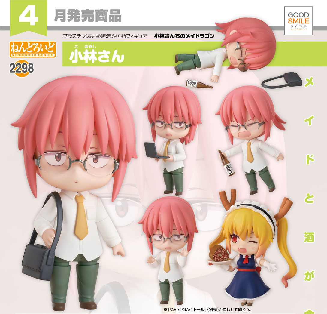 เปิดจอง : Nendoroid Kobayashi