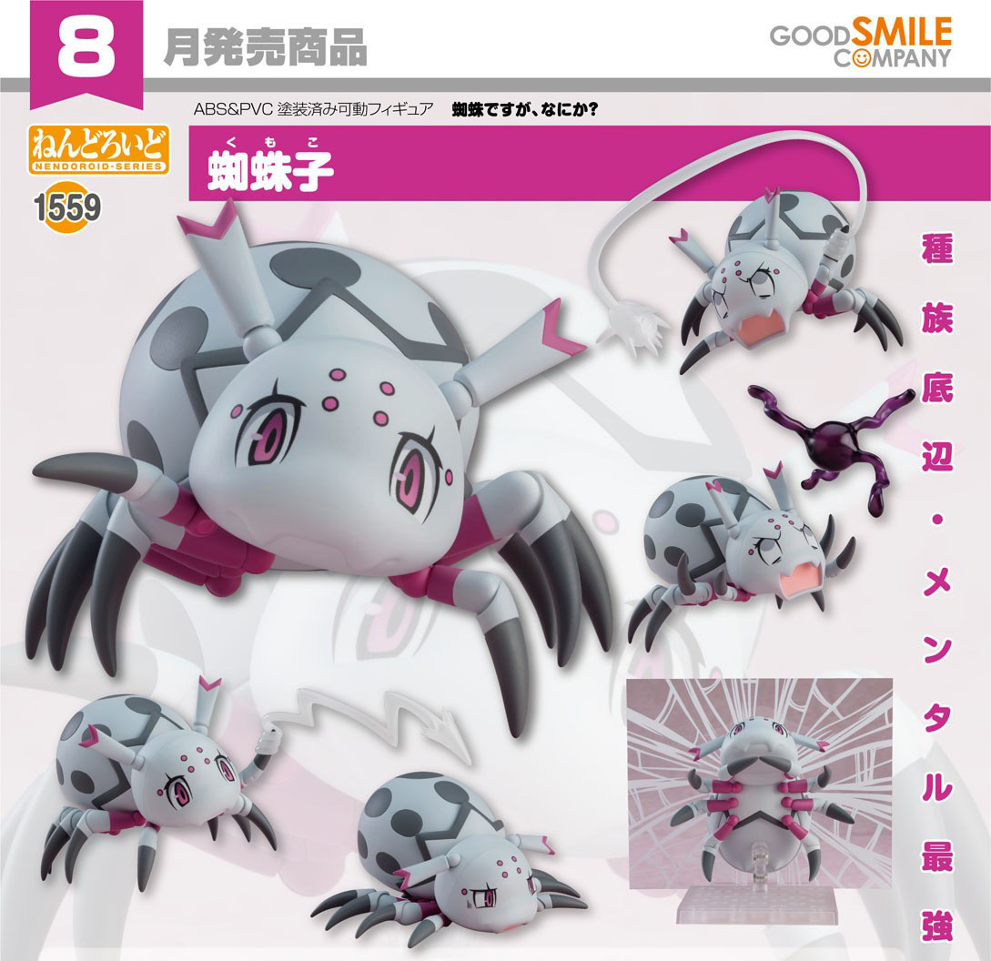 เปิดจอง : Nendoroid Kumoko