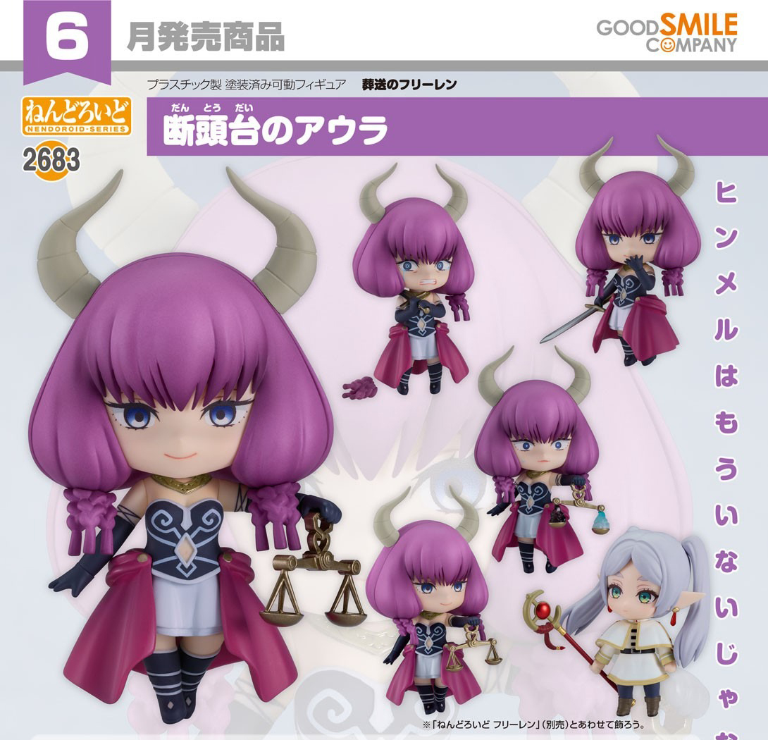 เปิดจอง : Nendoroid Aura the Guillotine