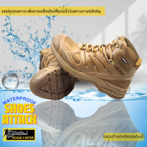 NEW รองเท้า SHOES ATTACK @G-TEX (WATER PROOF) ทุกสถานการณ์ที่ต้องเผชิญ ทั้งร้อน ทั้งหนาว ลุยน้ำ ลุยโคลน รองเท้า SHOES ATTACK พร้อมเคียงข้างคุณ + ด้วยคุณสมบัติอันโดดเด่น ของผ้า Gore Tex ที่กันน้ำ และ ระบายเหงื่อย ได้ดีเยี่ยม ทำให้รองเท้า SHOES ATTACK สามาร