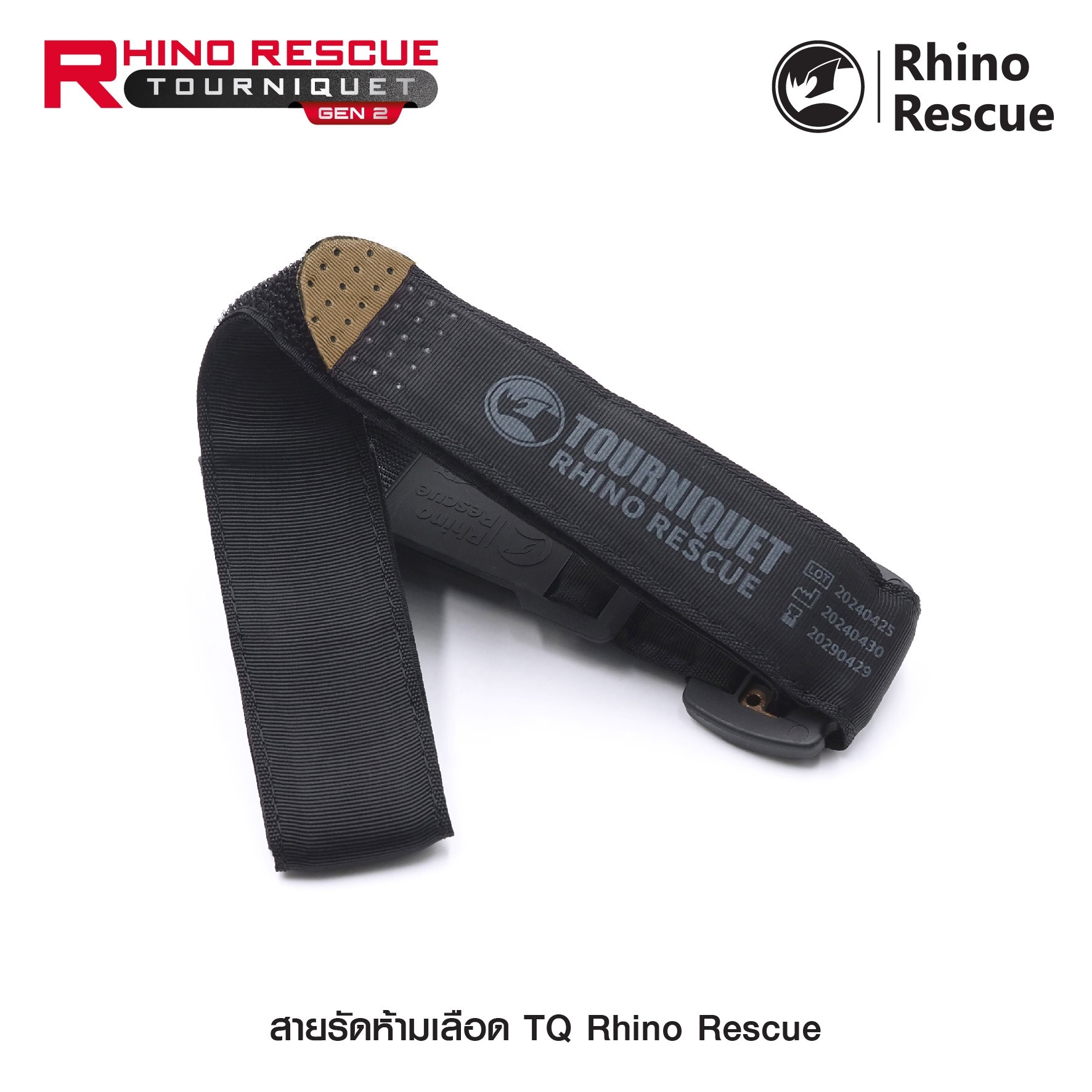 New.สายรัดห้ามเลือด TQ Rhino Rescue ( Rhino Rescue Tourniquet GEN2 ) - สายรัดห้ามเลือดคุณภาพสูง ใช้งานได้จริง - ก้านอลูมิเนียมแข็งแรง ไม่บิดงอ - มีปากกาในตัว สำหรับจดเวลา - แถบผ้าภายใน ทนแรงบิดแรงดึงได้สูง รองรับการใช้งานภาคสนาม - มี 2 สี แดง / ทราย