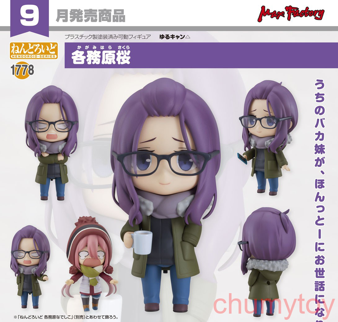 เปิดจอง : Nendoroid Sakura Kagamihara