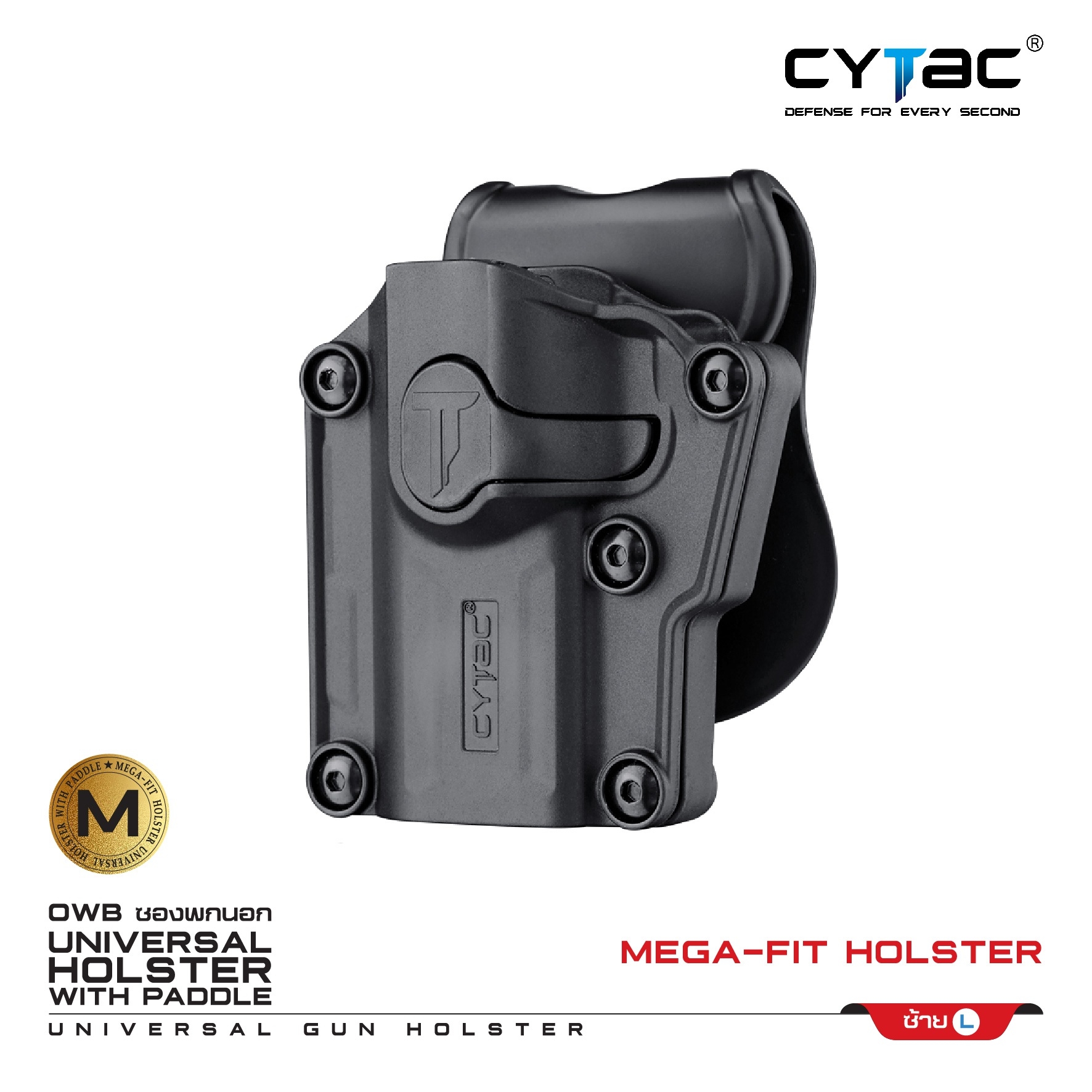 New. Cytac Mega-Fit Holster ⚡️ซองปืนที่ออกแบบมาให้สามารถใช้งานได้หลากหลายรุ่น (ตามตารางแนบ) เช่น Glock , Sig Sauer, CZ , Beretta, Ruger , S&W, Walther, Colt, Taurus และอื่นๆ ⚡️ผลิตจากวัสดุ Polymer เกรดคุณภาพ ⚡️ซองถูกออกแบบให้ปลดล็อคนิ
