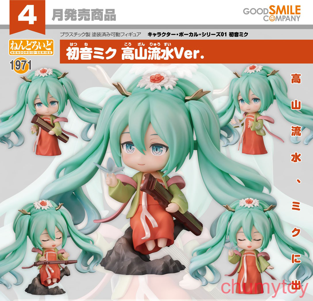 เปิดจอง : Nendoroid Hatsune Miku: Gao Shan Liu Shui Ver.