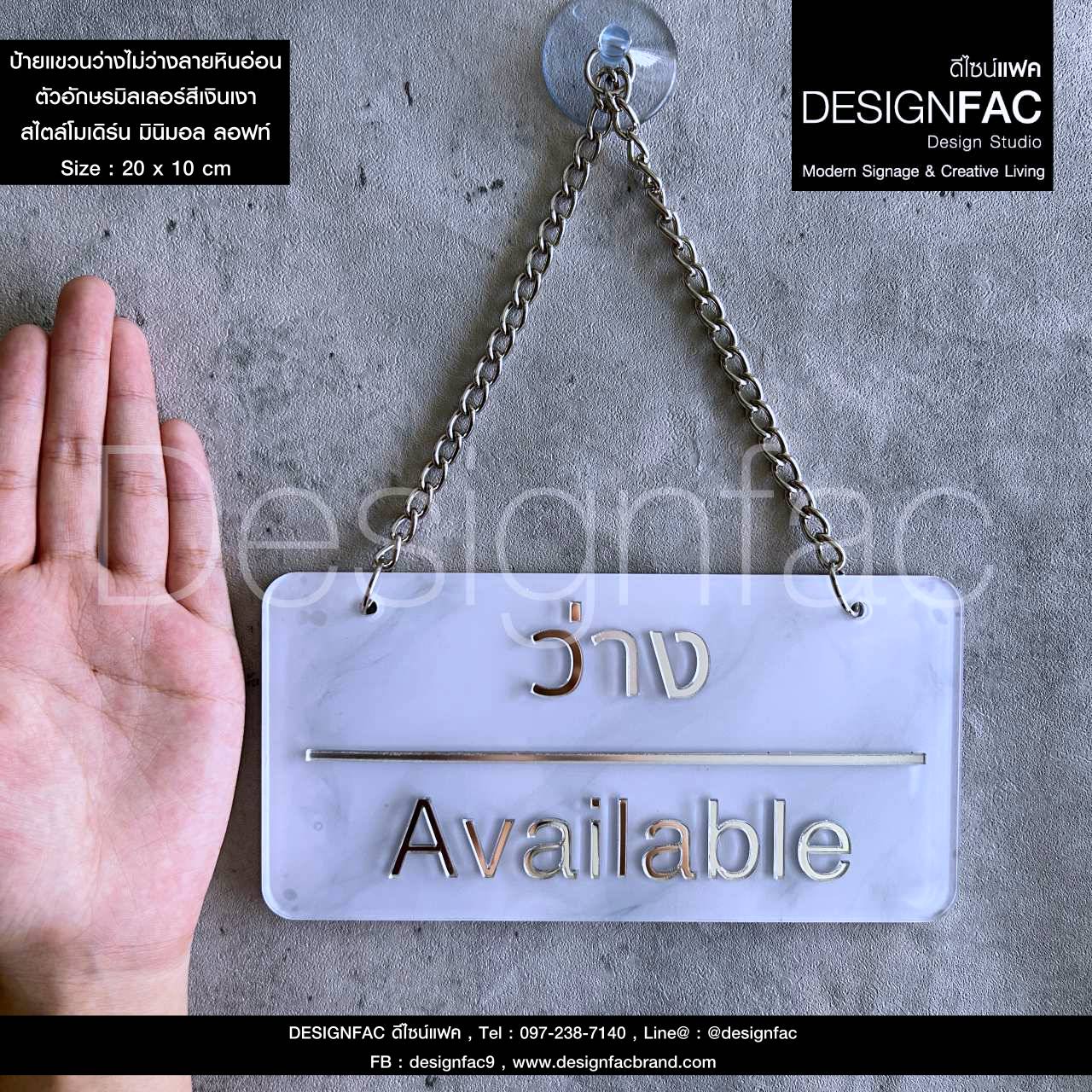 ป้ายบอกสถานะว่างไม่ว่าง Available - In Use ลายหินอ่อน ป้ายหน้าร้าน ป้ายหน้าห้องประชุม สไตล์โมเดิร์น มินิมอล มูจิ