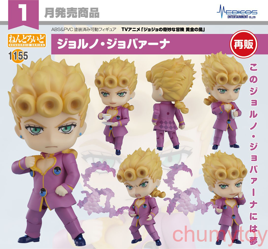 เปิดจอง : Nendoroid Giorno Giovanna (Re-run)