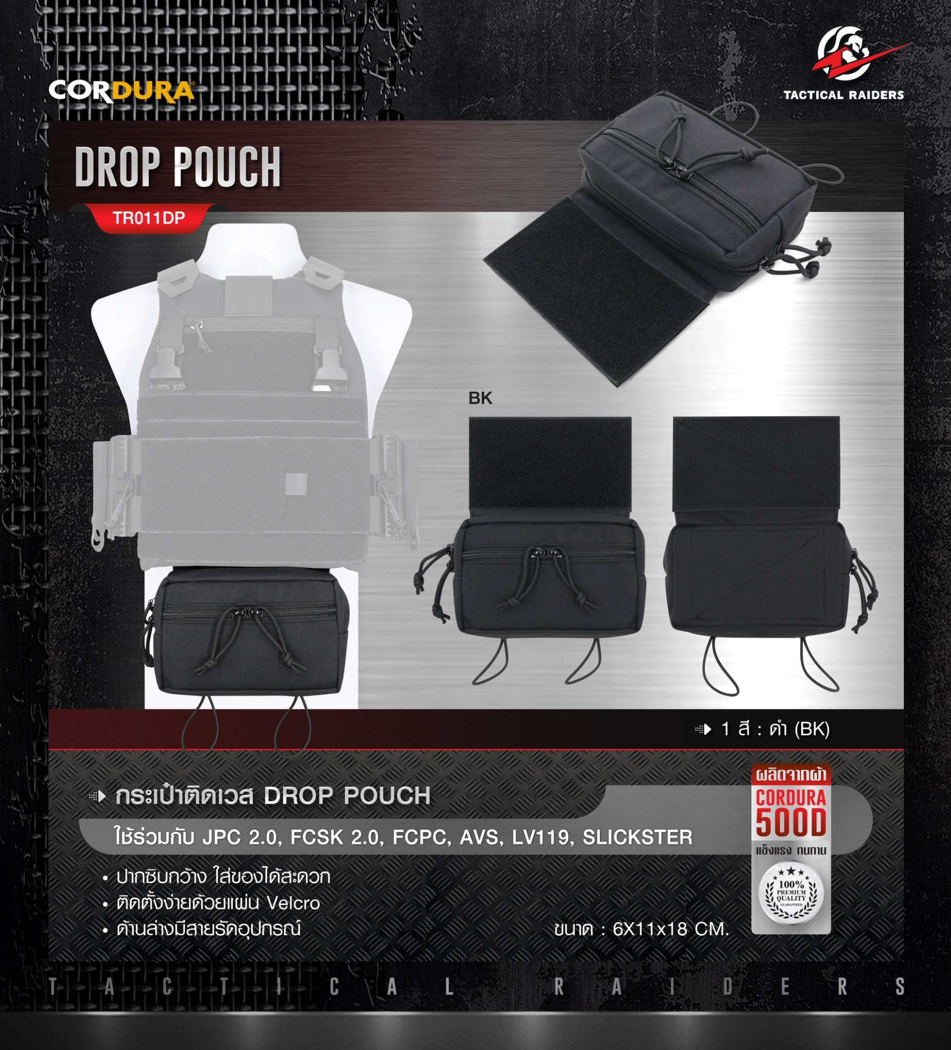 New. กระเป๋าติดเวส Drop Pouch