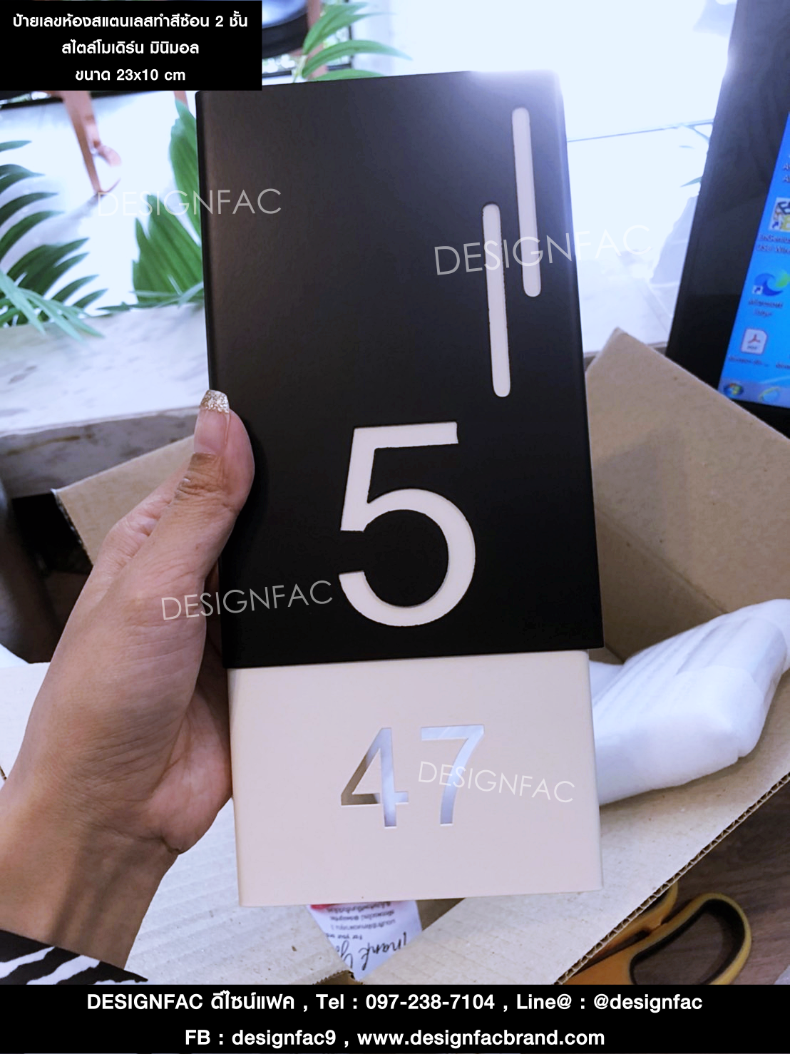 ป้ายเลขห้อง ป้ายห้องคอนโด ป้ายสแตนเลสทำสี ซ้อน 2 ชั้น สไตล์โมเดิร์น มินิมอล