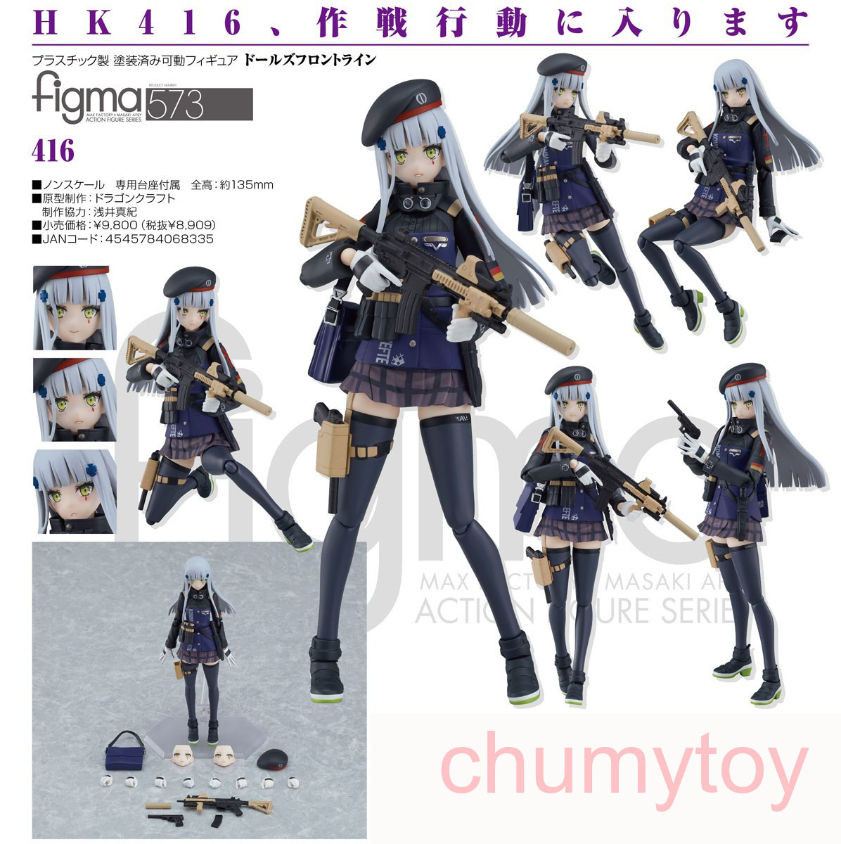 เปิดจอง : Figma 416
