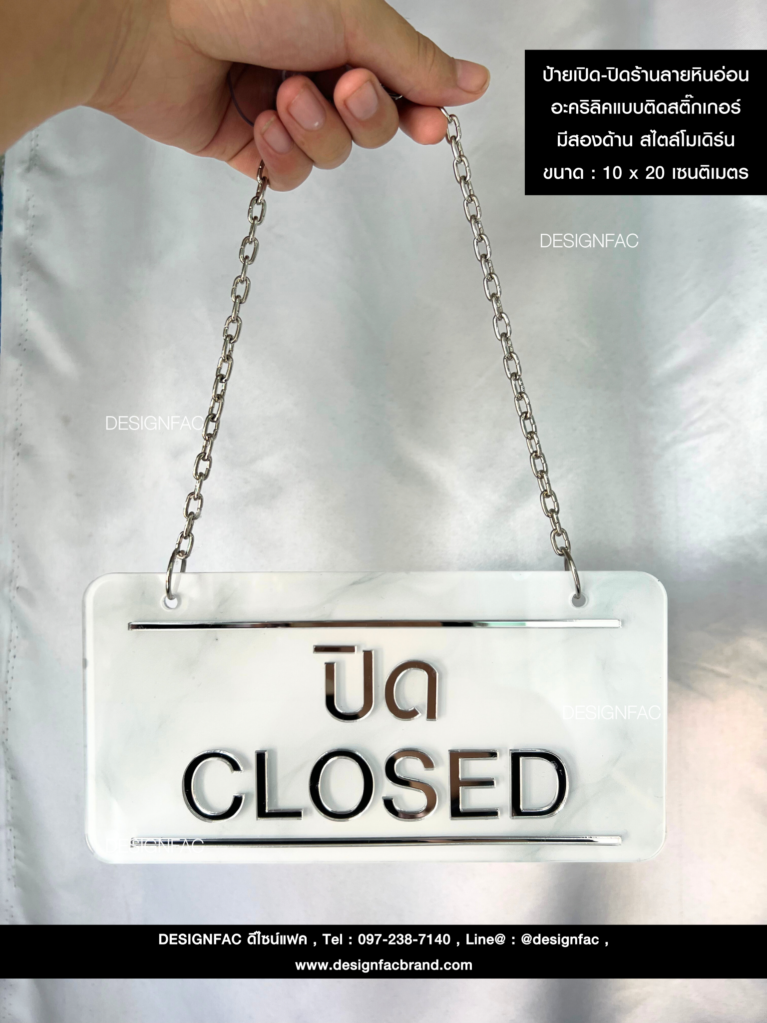 ป้ายเปิดปิดร้านลายหินอ่อนอักษรเงินเงา สไตล์โมเดิร์น มินิมอล สวยเรียบหรู