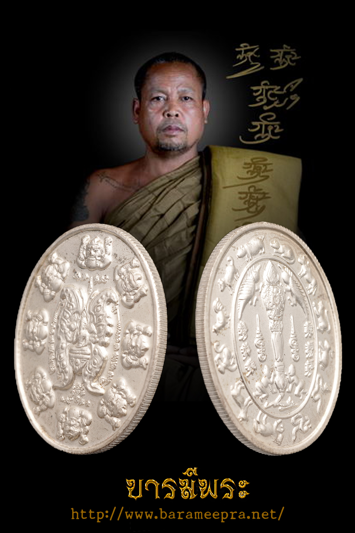 เหรียญเทพศิวะแปลง รุ่นแรก บนบรรลังค์ผีเสื้อล้อมรอบด้วยพระราหูทั้ง 8 ตน ครูบากฤษณะ รุ่นไหว้ครู ปี ๒๕๔๘ เหรียญสวยสะสม งดงาม สมบูรณ์ แท้ 100 %