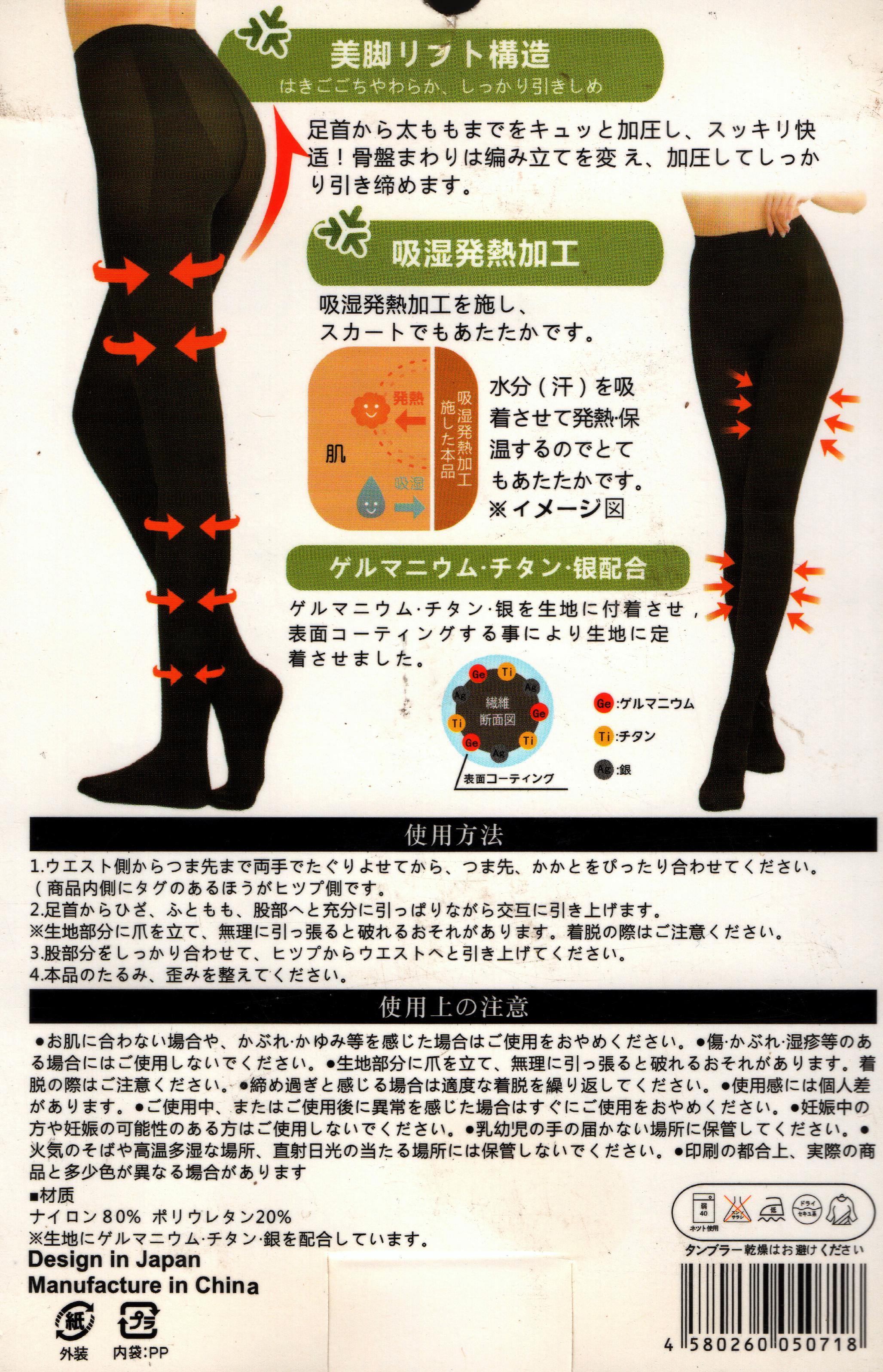 F-041ถุงน่องขาเรียว ปลายปิด ใส่ปุ๊บ ขาเรียวปั๊บ