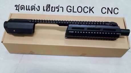 New.ชุดประกอบ Hara arm Glock เพิ่มความแน่นอนในเล็งและจับกระชับมือได้อย่างง่ายๆกับ Hera Arms TriarII for Glock วัสดุโดยรวมเป็น อลูมิเนียมเนื้อแข็ง สามารถนำไปใช้ปืน Glock 17/19/20/22/23/31/32/34/35 ได้ หรือจะนำไปใช้กับปืนจริงก็ได้ ประกอบง่ายไม่ต้องใช้เครื่อ