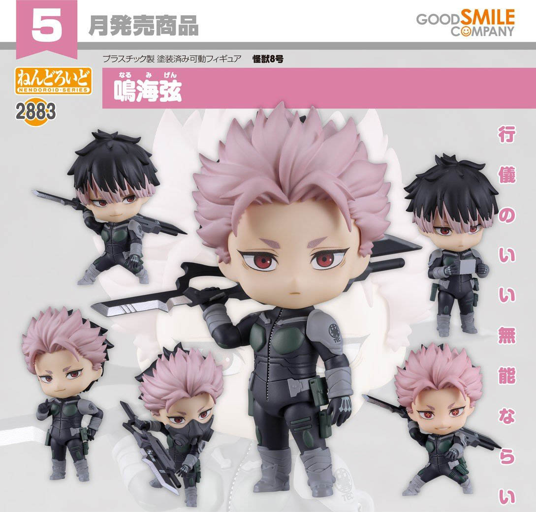 เปิดจอง : Nendoroid Gen Narumi