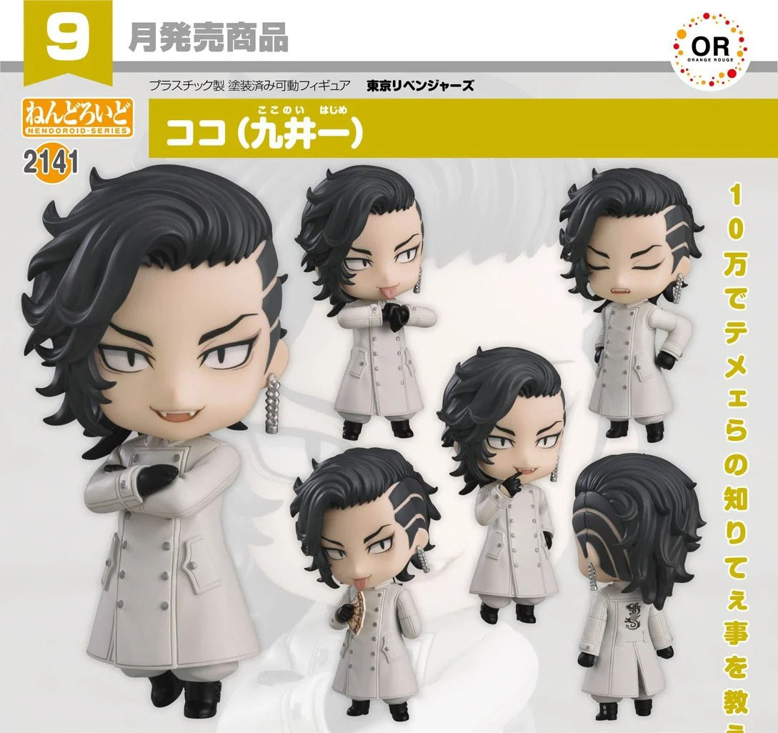เปิดจอง : Nendoroid Koko (Hajime Kokonoi)