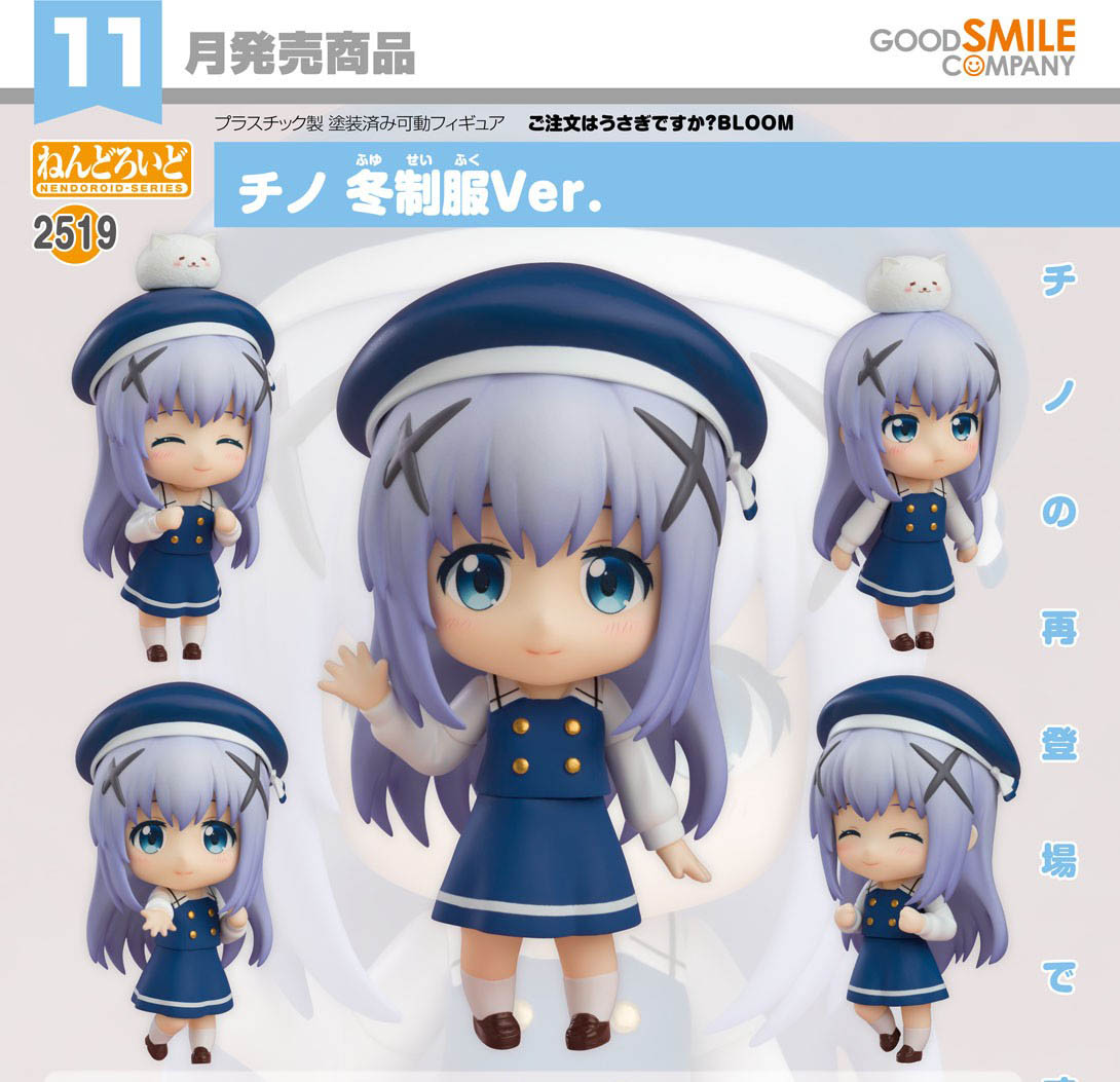 เปิดจอง : Nendoroid Chino: Winter Uniform Ver.