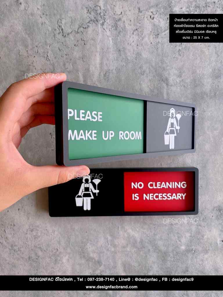 ป้ายเลื่อนทำความสะอาด ติดหน้าห้องพักโรงแรม รีสอร์ท อะคริลิค สไตล์โมเดิร์น มินิมอล เรียบหรู