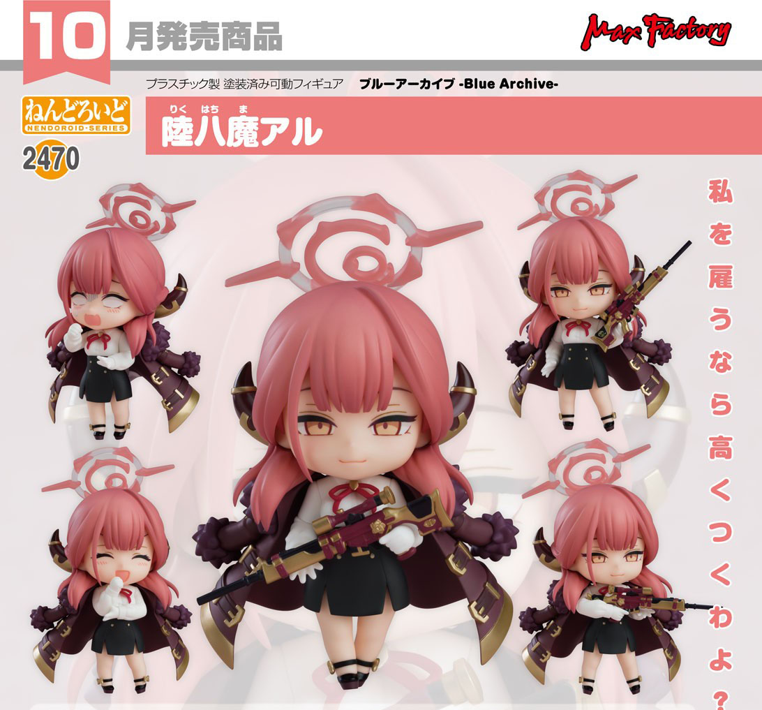 เปิดจอง : Nendoroid Aru Rikuhachima