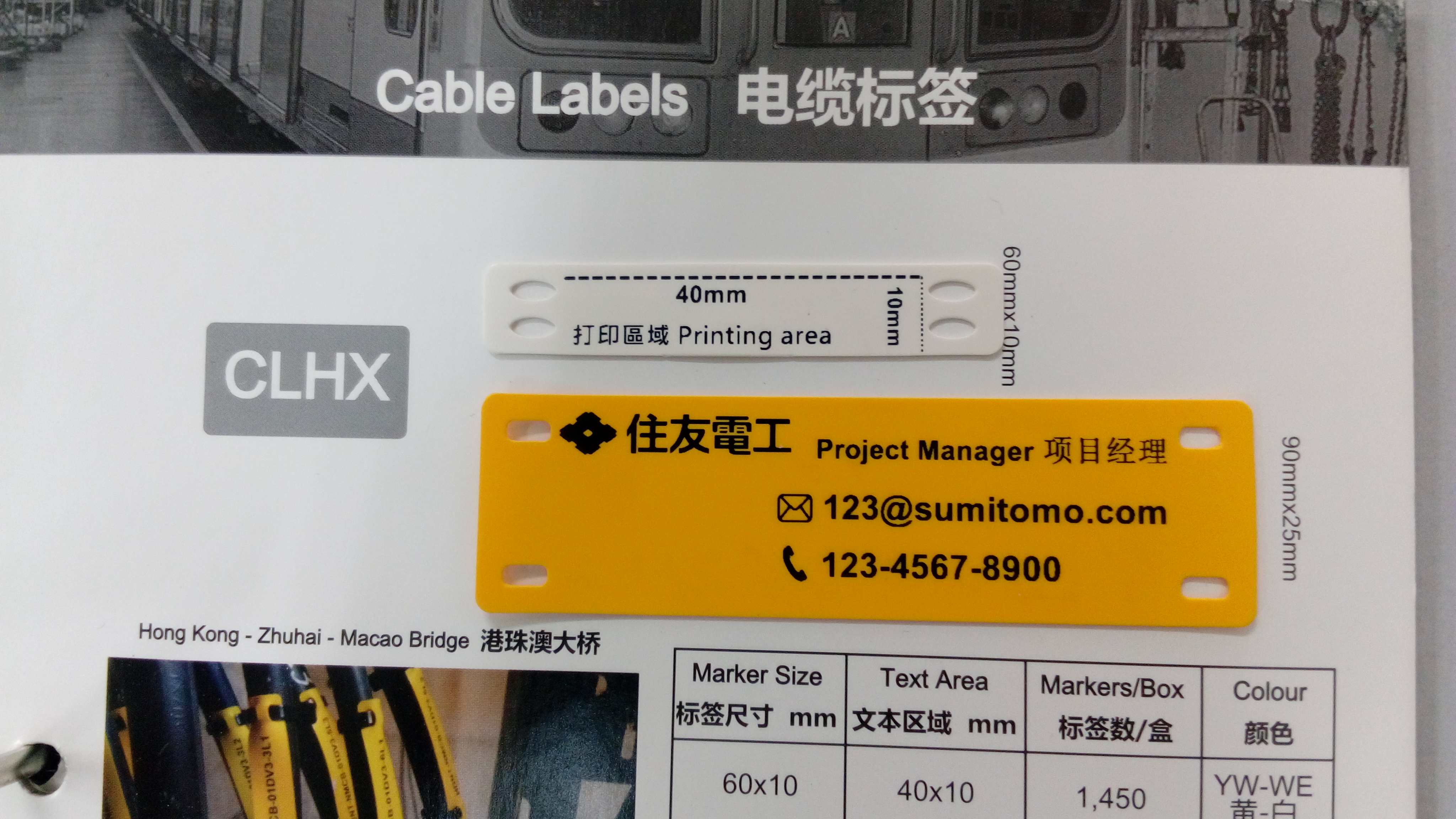 แท็กมาร์คสายไฟ สีเหลือง/สีขาว 90x25 mm. SUMITAG Standard Cable Labels