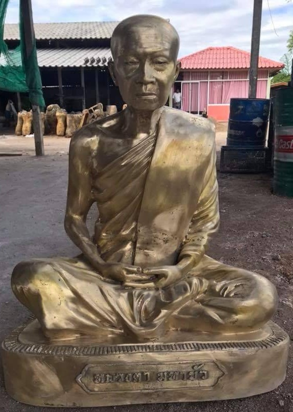 หลวงตามหาบัว ญาณสัมปัญโน (ทองเหลือง)