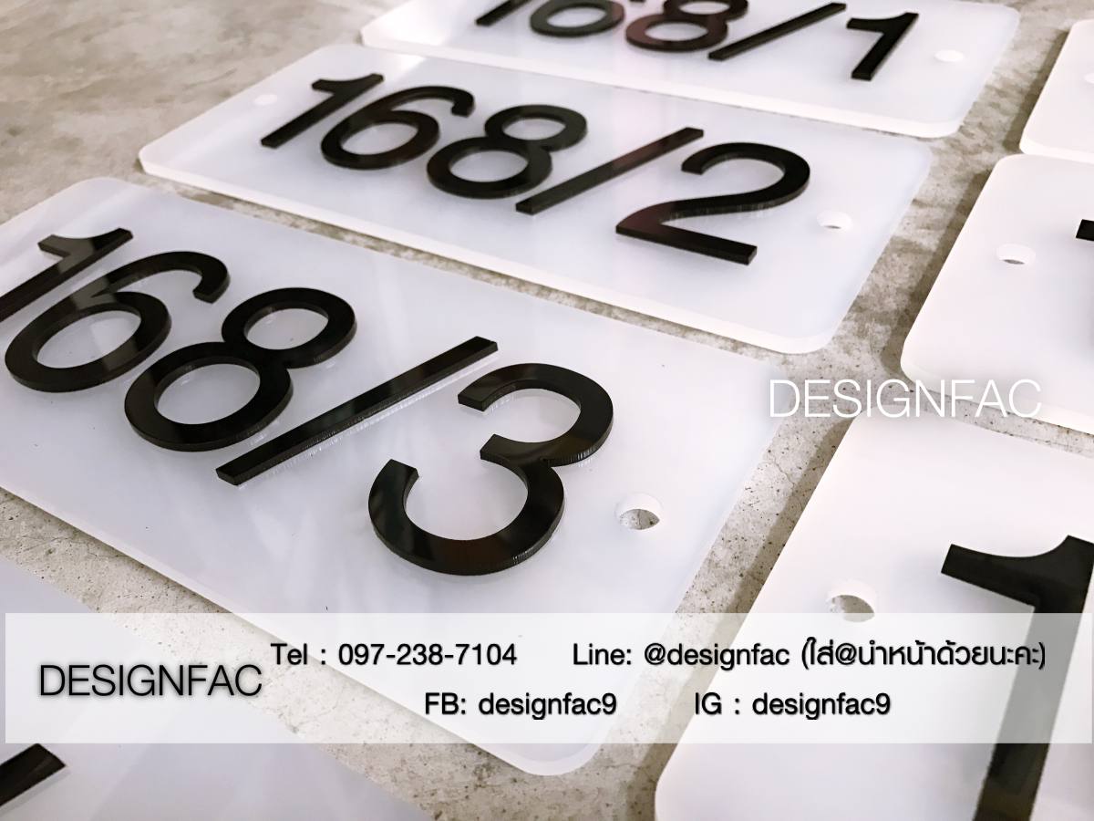 ป้ายเลขที่บ้านโมเดิร์น มินิมอล, Designfac